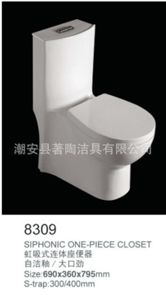 【连体座便器厂家 大量生产 8309优质连体座便器】价格,厂家,图片,其他水暖卫浴五金,潮安县著陶洁具-